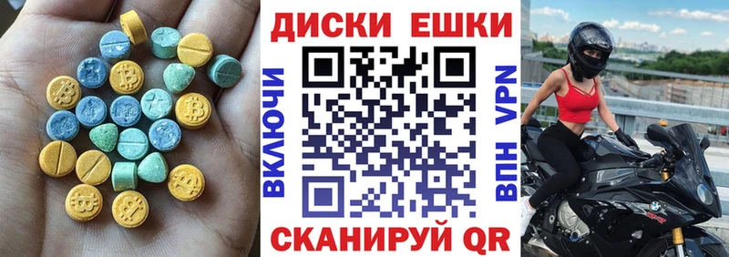 Купить  Валдай  ЭКСТАЗИ диски 