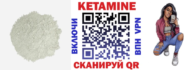 Купить закладки  Валдай  КЕТАМИН VHQ 