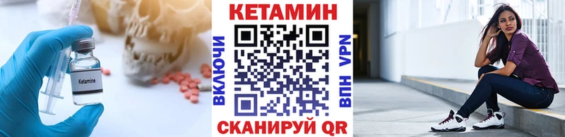 Кетамин ketamine Валдай
