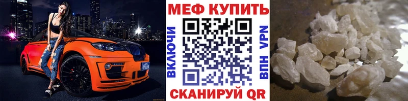 Купить где  Валдай  Меф mephedrone 