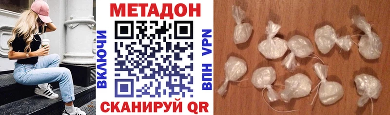 Купить где  Валдай  МЕТАДОН methadone 