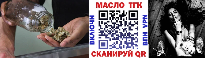 ТГК гашишное масло  Купить закладки  Валдай 